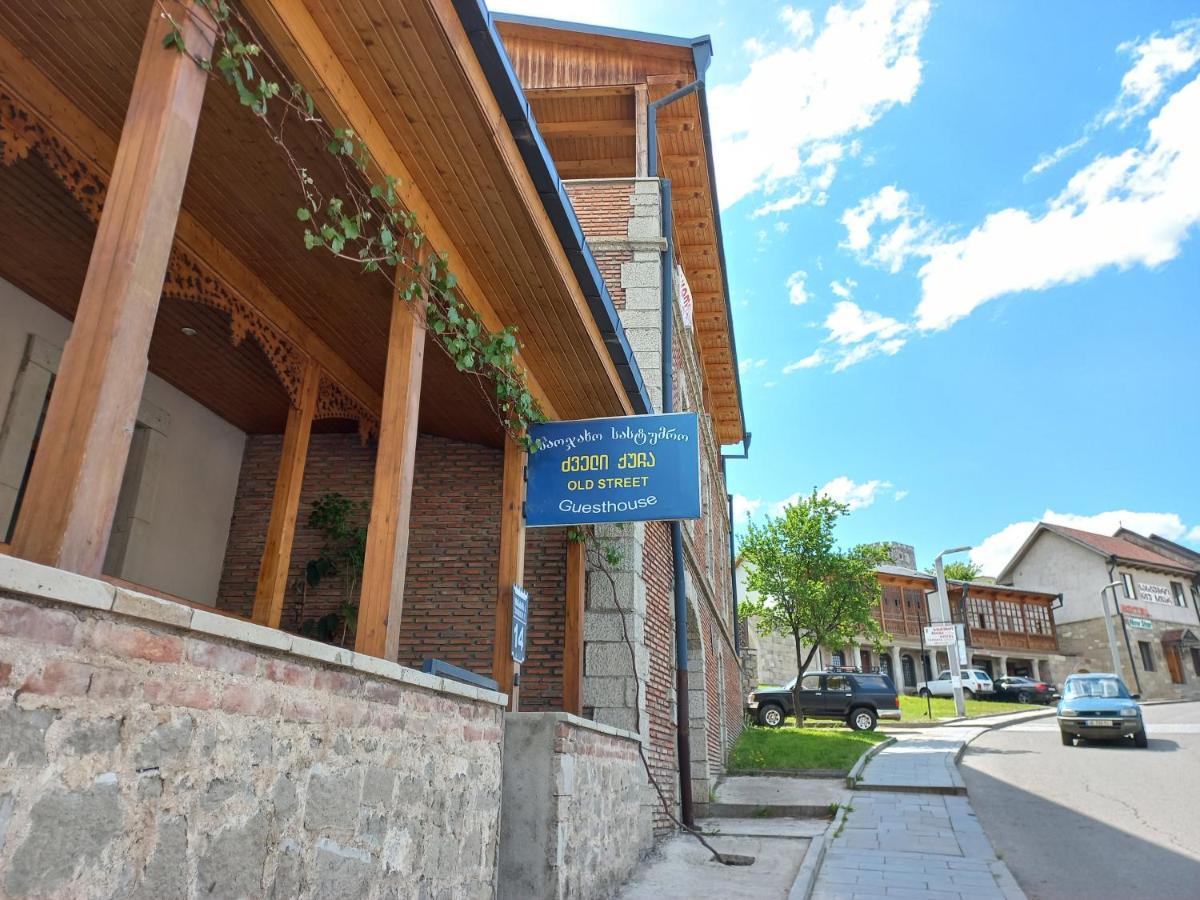Old Street Hotel Ахалцихе Екстериор снимка
