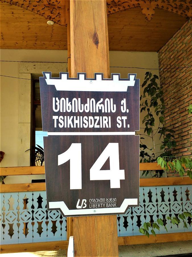 Old Street Hotel Ахалцихе Екстериор снимка